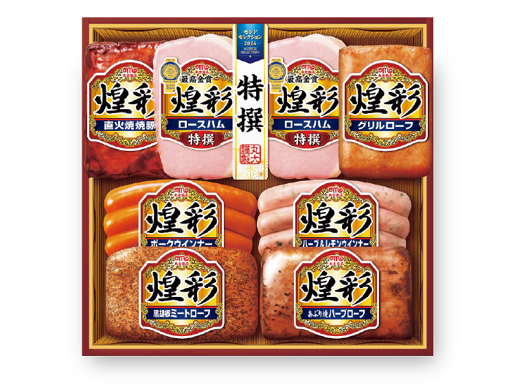 ＜丸大食品＞煌彩ギフトセット