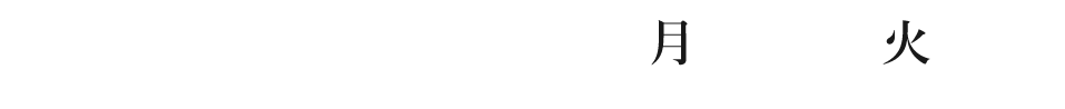 ゆめマート店舗は12月30日(月曜日)・31日(火曜日)開催