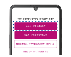 広島初 ゆめモール西条 今秋grand Open イズミ ゆめタウン公式サイト