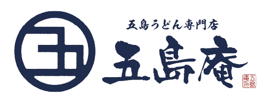 五島庵のロゴ