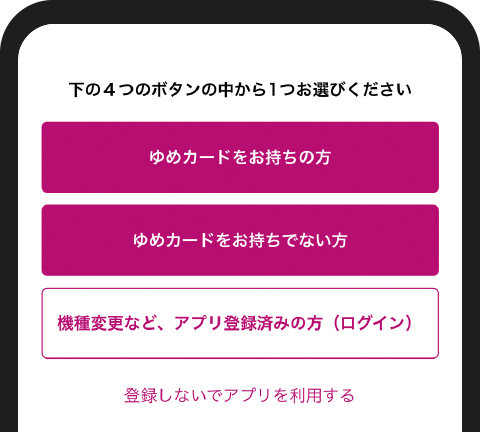 ゆめアプリ イズミ ゆめタウン公式サイト