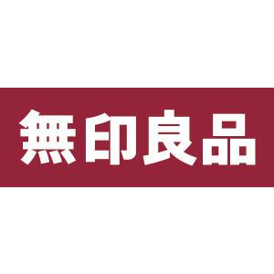 無印良品 生活雑貨 ショップ一覧 ゆめタウン姫路 イズミ ゆめタウン公式サイト 兵庫県姫路市