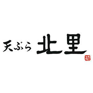 天ぷら北里 レストラン フード ショップ一覧 ゆめタウン高松 イズミ ゆめタウン公式サイト 香川県高松市