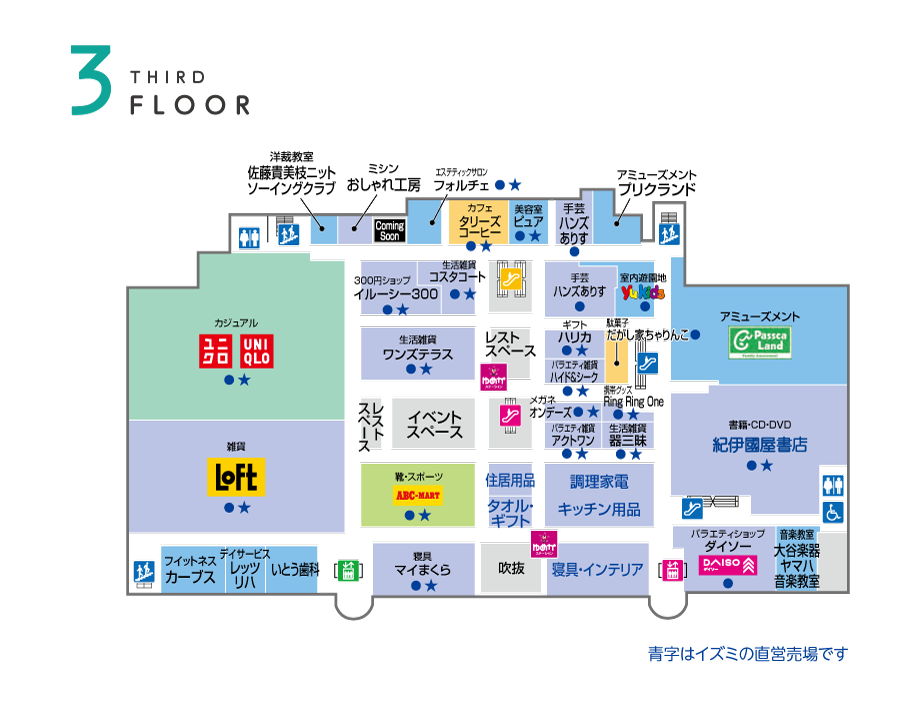 3f フロアガイド ゆめタウンはません イズミ ゆめタウン公式サイト 熊本県熊本市南区