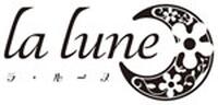ラ・ルーヌ