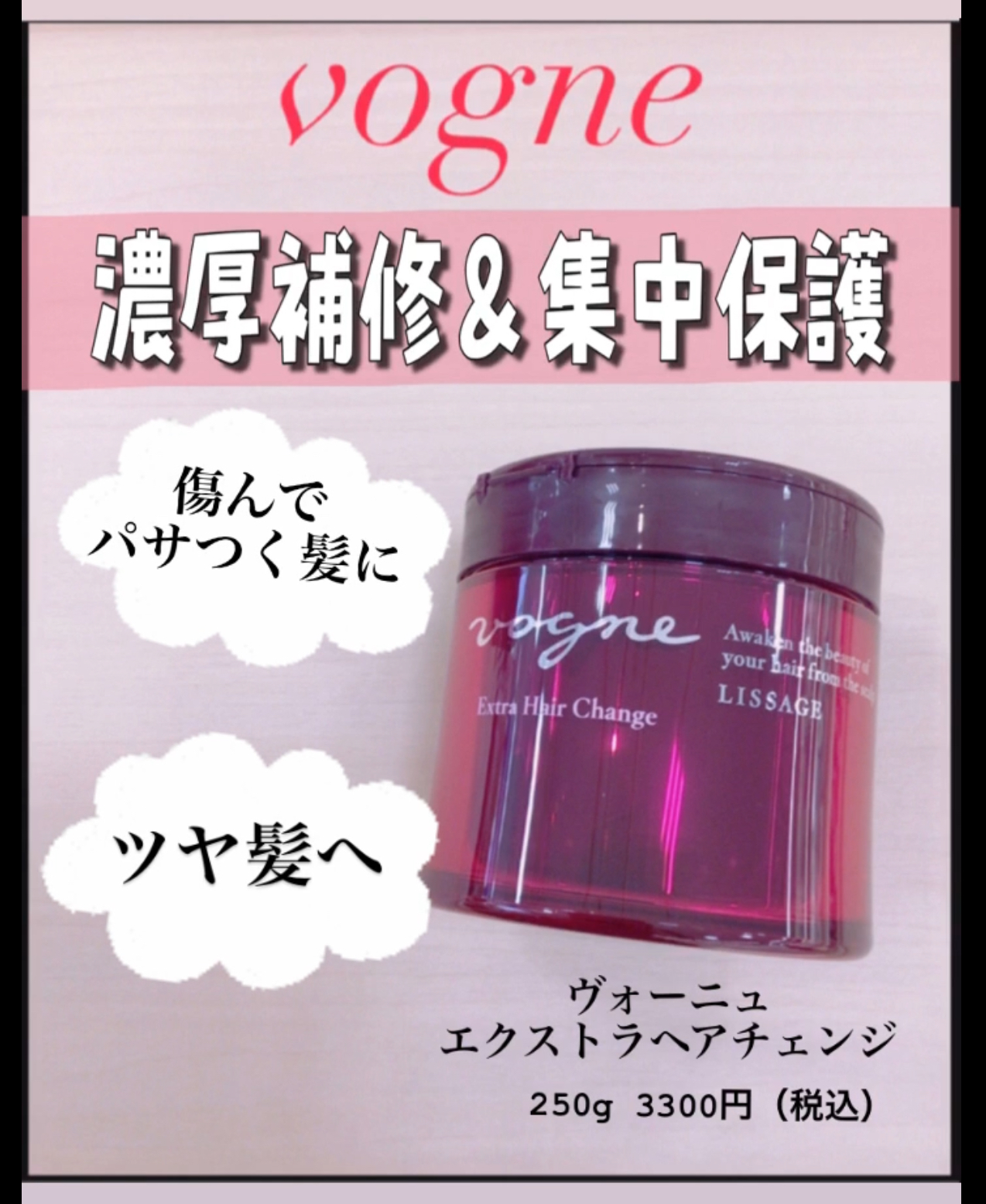 カネボウ化粧品 リサージV エクストラヘアチェンジ 250g - トリートメント