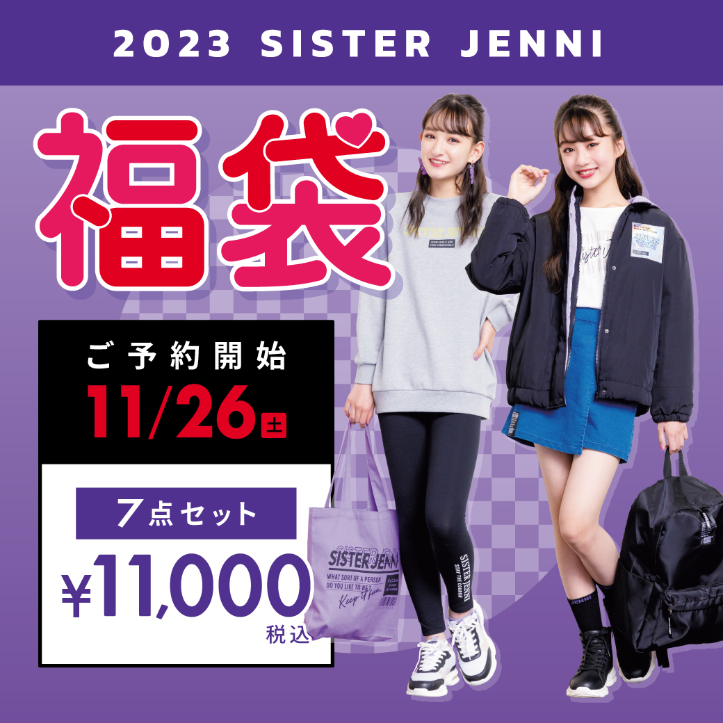 58%OFF!】 SISTER JENNI シスタージェニィ 2023 春夏 接触冷感サイド