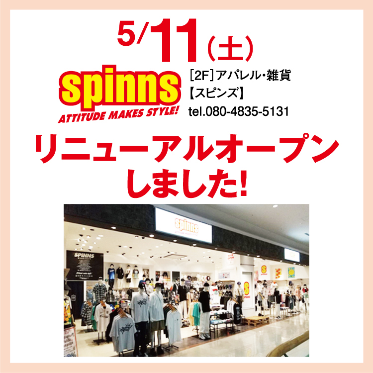 5/11(土) spinns リニューアルオープンしました！｜イベント 