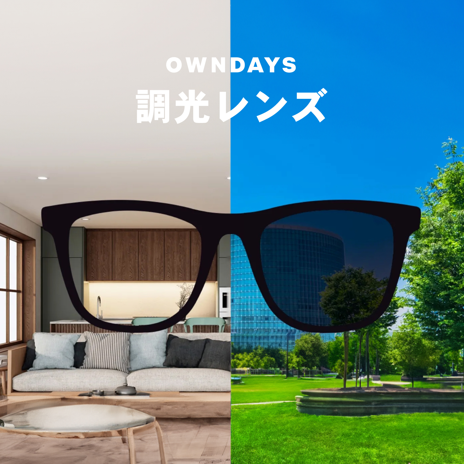 OWNDAYS】室内ではメガネ、屋外ではサングラス「調光レンズ」｜OWNDAYS（オンデーズ ）｜ショップニュース｜ゆめタウンはません｜イズミ・ゆめタウン公式サイト｜熊本県熊本市南区