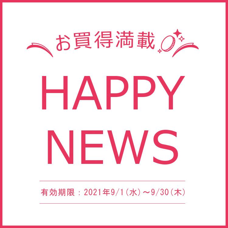 イベント キャンペーン ゆめタウン廿日市 イズミ ゆめタウン公式サイト 広島県廿日市市