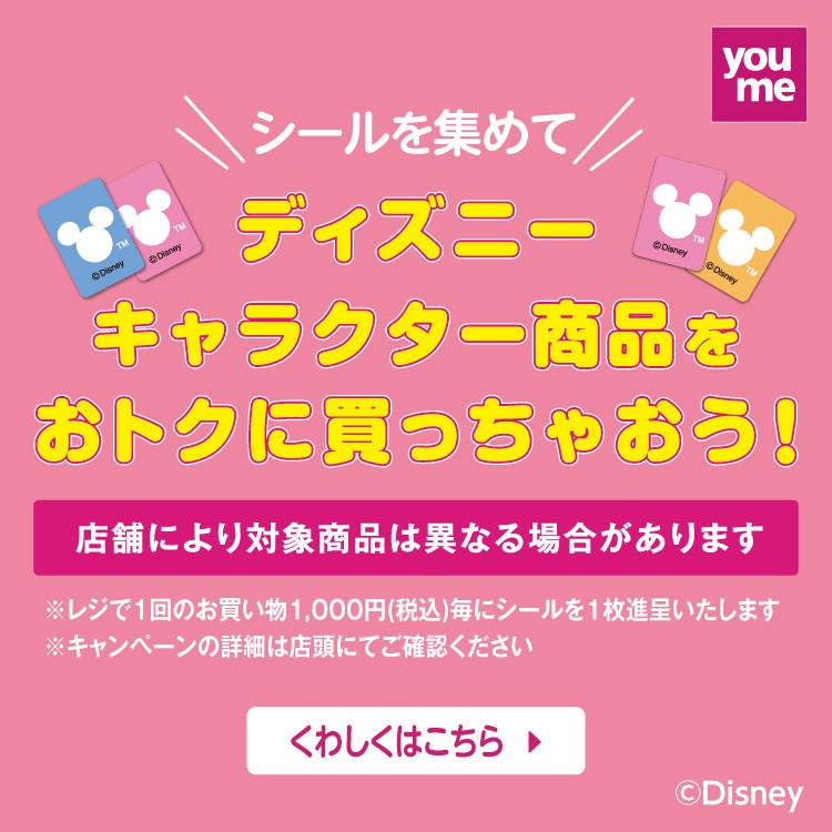 イズミ ゆめタウン公式サイト お買い物 お店の情報