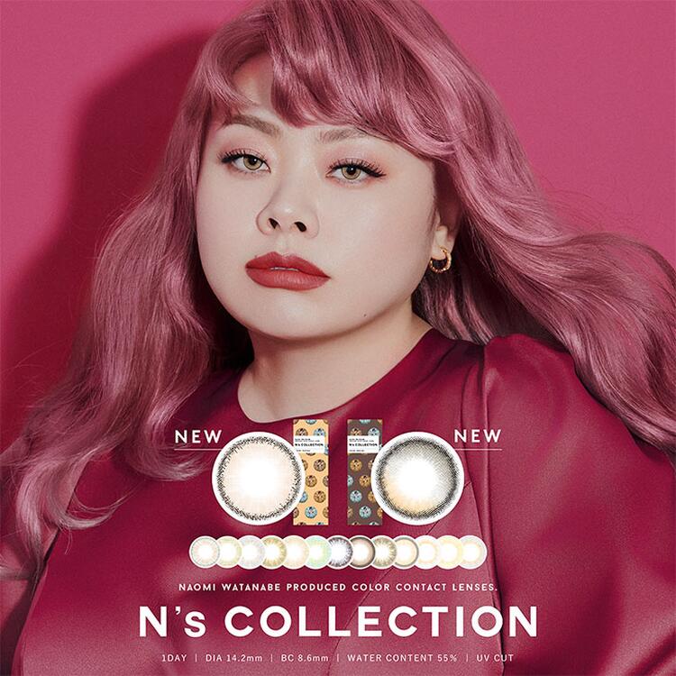 渡辺直美さんプロデュースN&#039;s collectionに新色が登場！